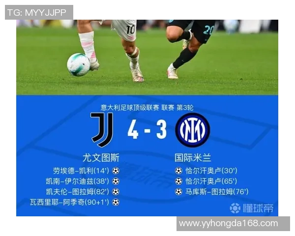 友谊赛精彩对决里昂与尤文图斯1比1平局引发争议判罚与补时进球狂欢