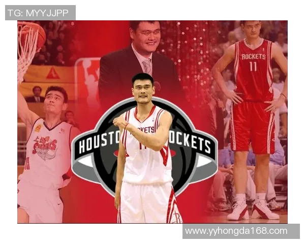 姚明在国际篮球舞台上的影响力与外界评价的深度分析