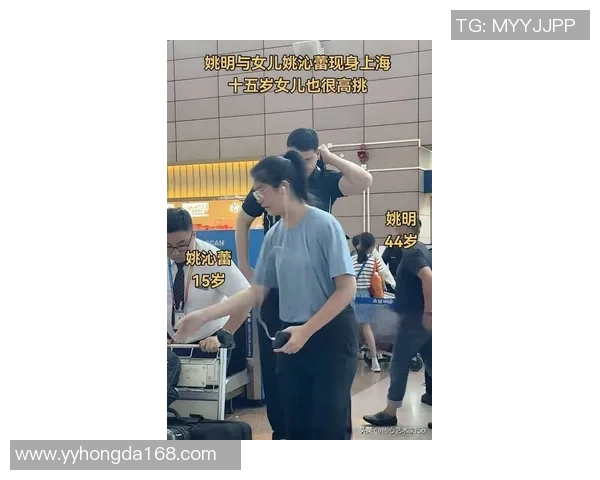 姚明女儿身高预估引发热议未来篮球天才的成长之路探讨