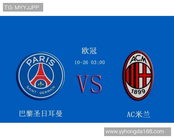 德甲激战巴黎圣日耳曼点球绝杀AC米兰全场沸腾战报回顾